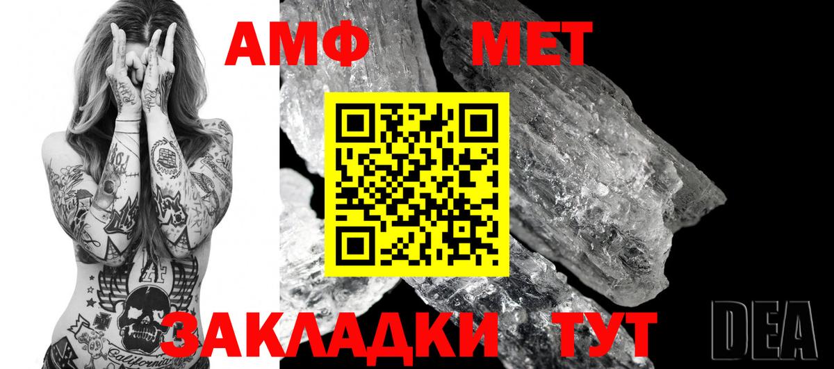 Ижевск  АМФ 97%  Amphetamine  Вход с VPN  Amphetamine 