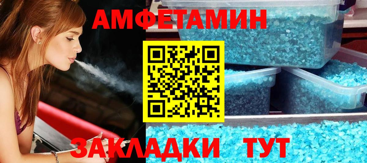 Амфетамин 98% Ижевск