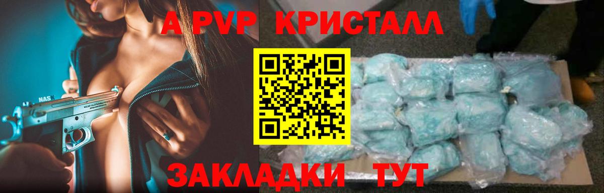 APVP мука Ижевск
