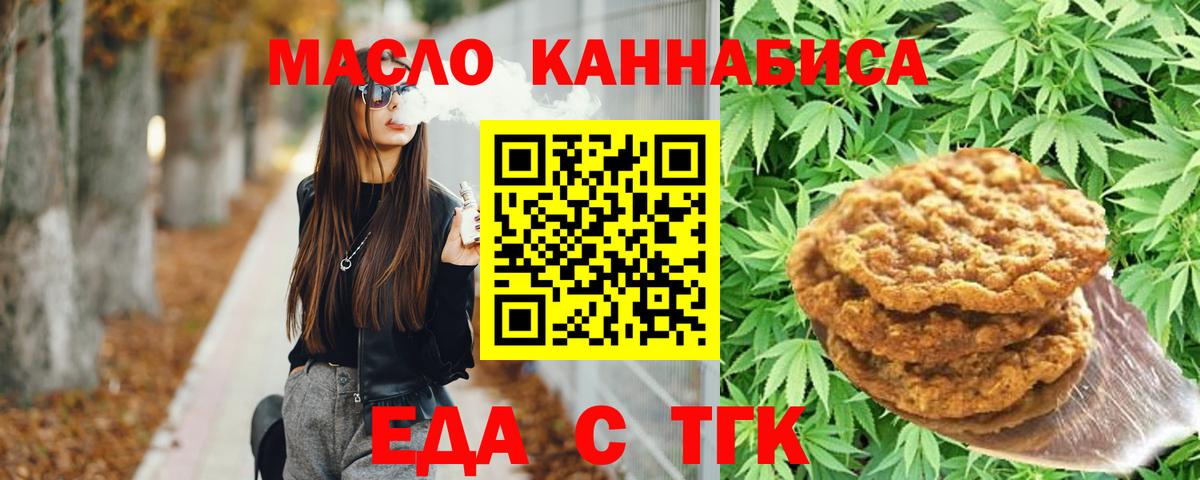 Ижевск  Еда ТГК марихуана  Вход с VPN 