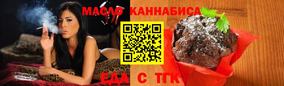 Печенье с ТГК конопля Ижевск