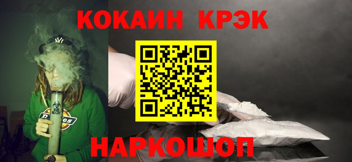 Cocaine VHQ  Кокаин 99%  Вход с VPN  Cocaine  Ижевск 