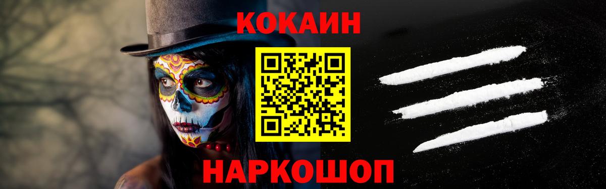 КОКАИН Fish Scale Ижевск