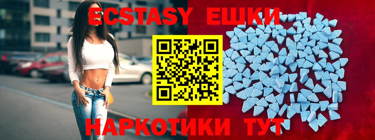 Экстази 99%  ЭКСТАЗИ  Экстази 280мг  Ижевск  Вход с VPN 