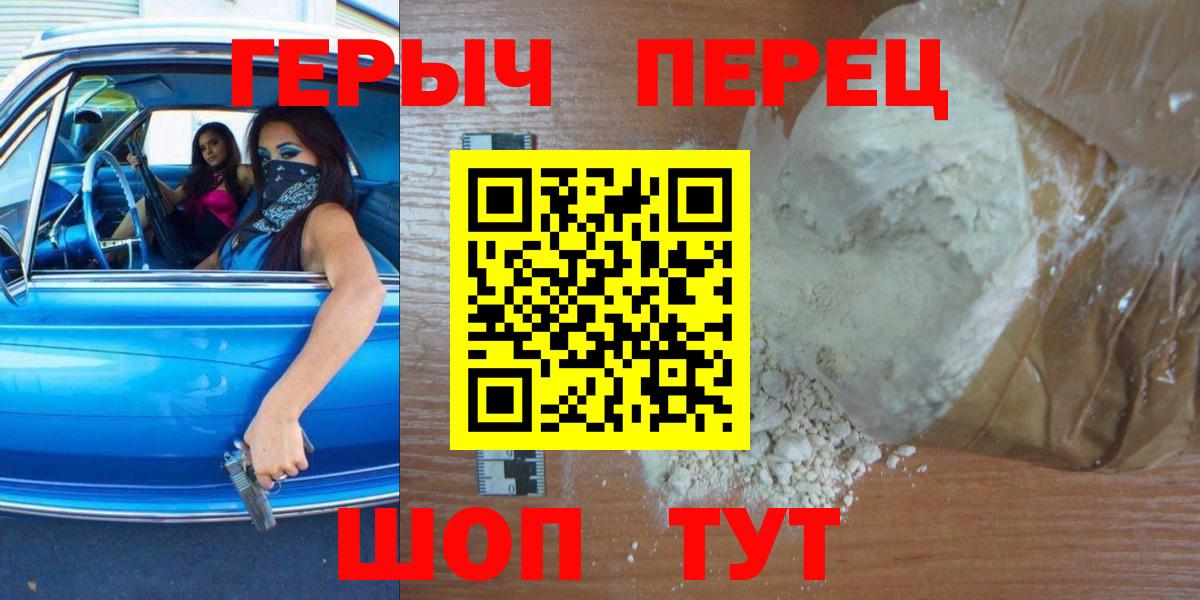 Героин хмурый Ижевск