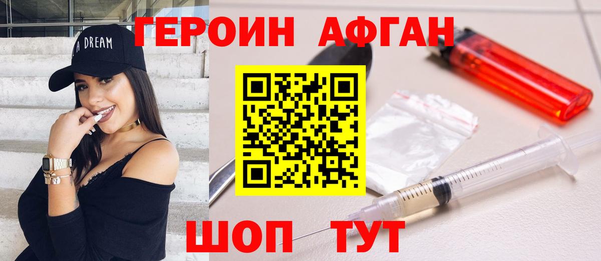 Героин VHQ  Вход с VPN  Ижевск 