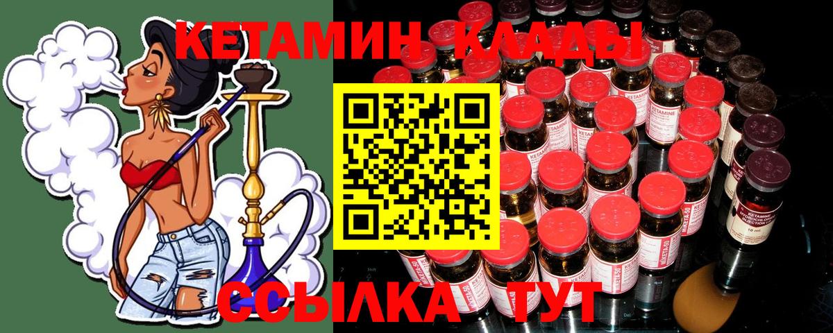 КЕТАМИН VHQ Ижевск