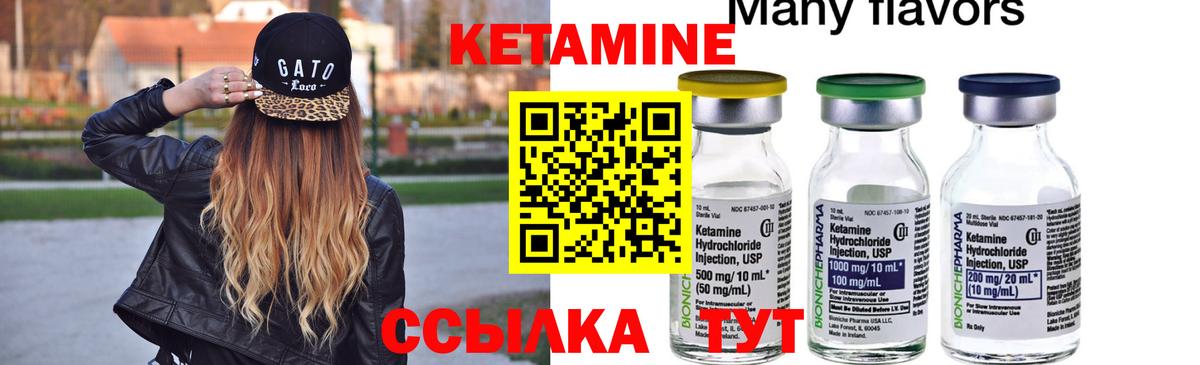 Кетамин VHQ  Вход с VPN  КЕТАМИН VHQ  Ижевск 
