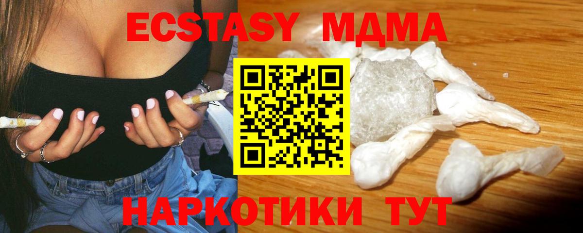 МДМА молли  МДМА  MDMA кристаллы  Ижевск  Вход с VPN 