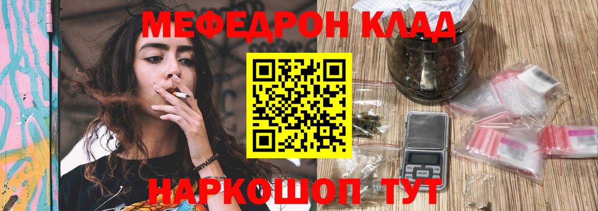 Меф мяу мяу кристаллы Ижевск