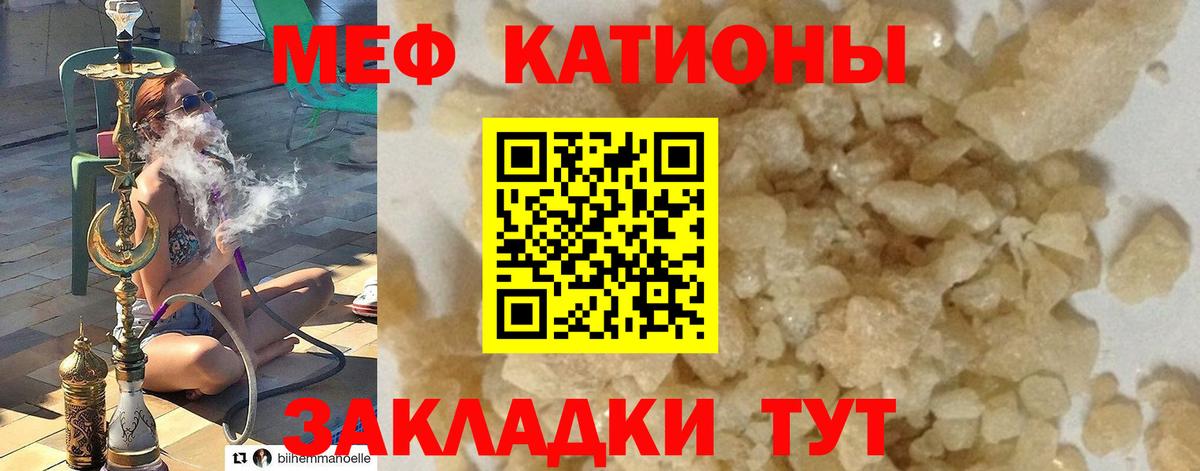 Мефедрон  МЯУ-МЯУ  Вход с VPN  Ижевск  Меф 4 MMC  Меф VHQ 