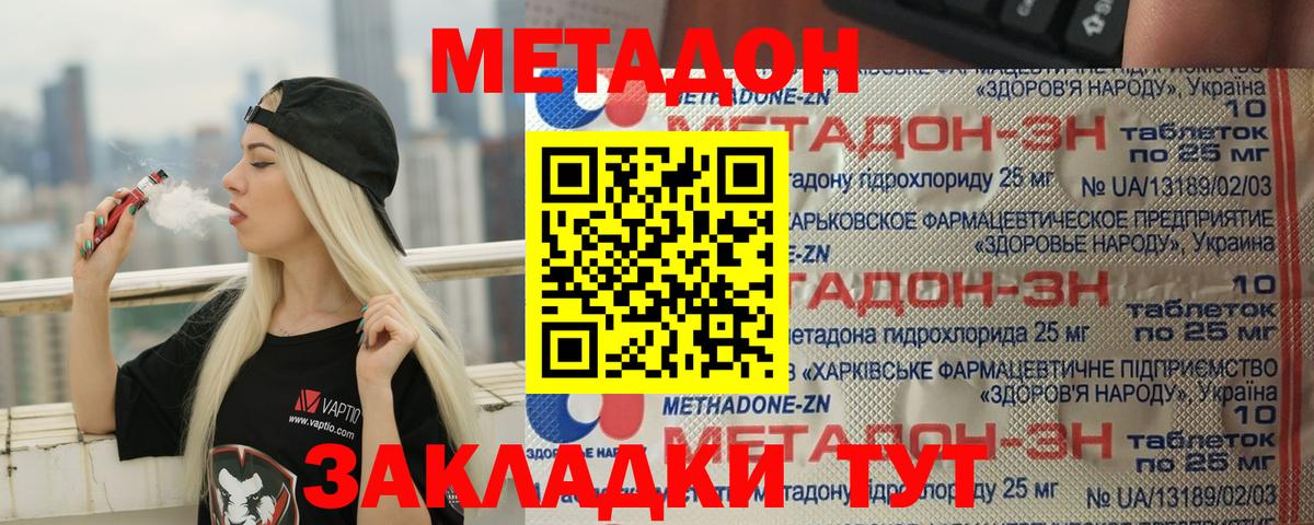 МЕГА зеркало  Метадон кристалл  Ижевск  Вход с VPN  МЕТАДОН кристалл 