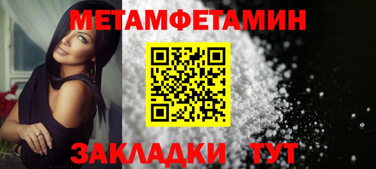 Первитин мет Ижевск