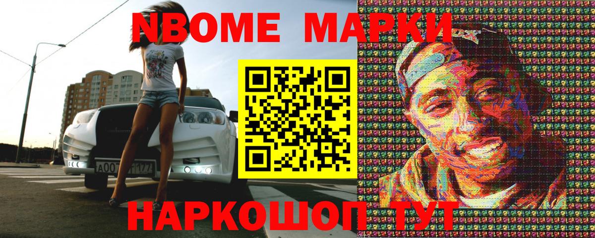 Марки 25I-NBOMe 1500мкг  Вход с VPN  Марки N-bome  Ижевск  Марки 25I-NBOMe 1500мкг 