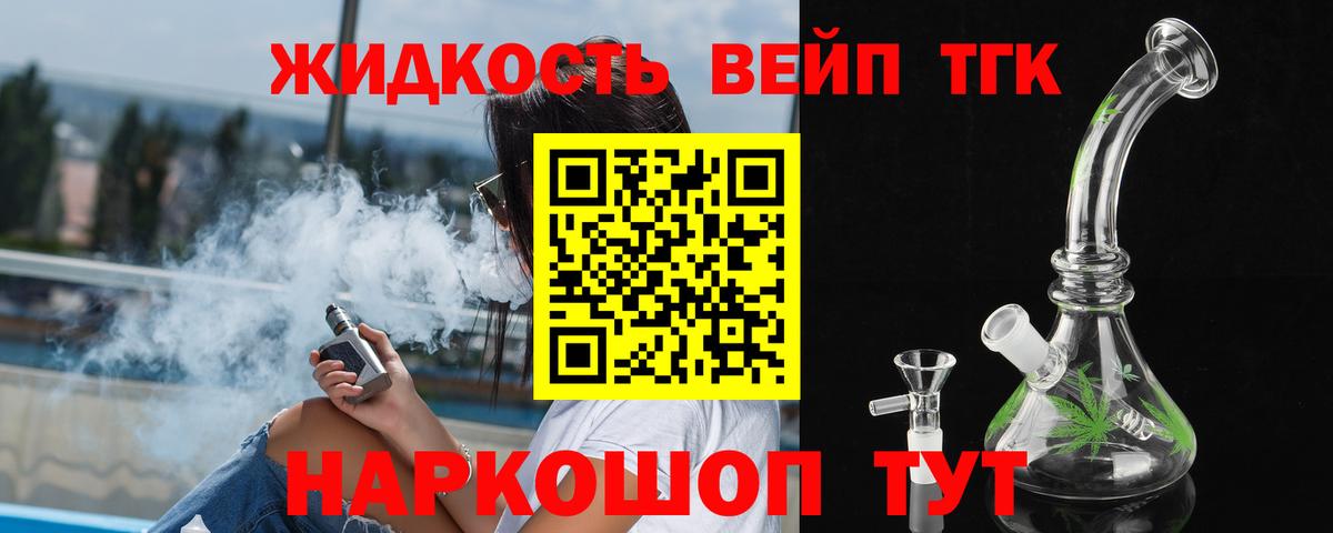 ТГК гашишное масло Ижевск