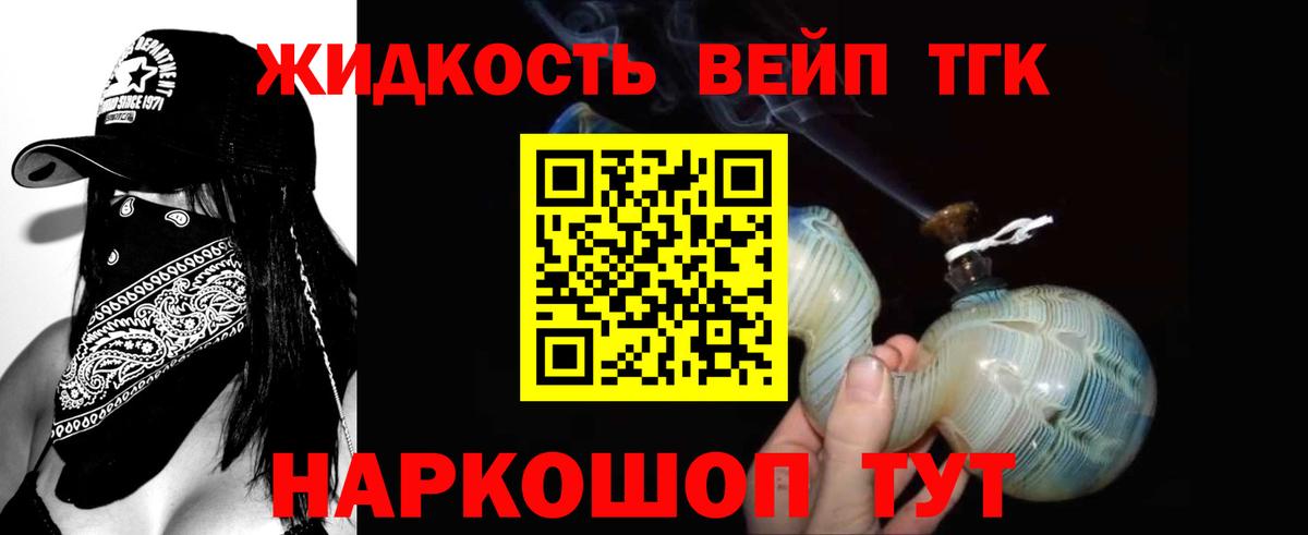 ТГК Wax  Вход с VPN  где купить наркотик  Ижевск 