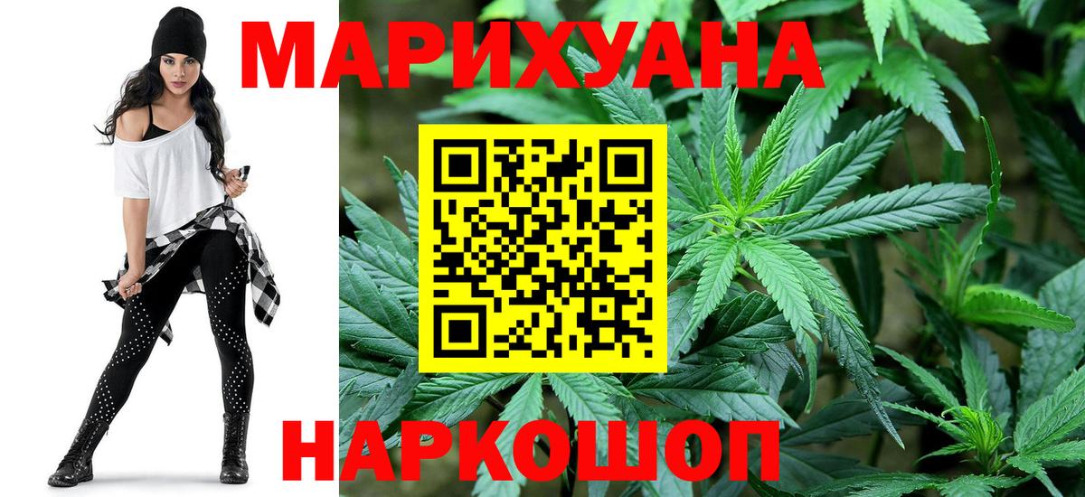 Ижевск  Марихуана ГИДРОПОН  Канабис THC 21%  Вход с VPN 